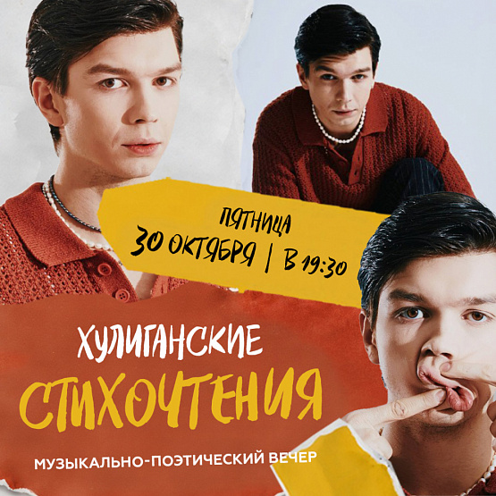 Музыкально-поэтический вечер с Антоном Шеломенцевым!